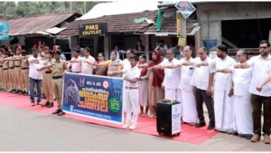 
                        ലഹരിക്കെതിരെ എളേറ്റിൽ എൻജെ എച്ച് എസ് എസിൽ വിദ്യാർത്ഥി ചങ്ങല