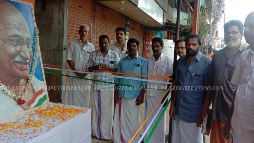 മണ്ഡലം കോൺഗ്രസ് കമ്മിറ്റി ഗാന്ധിജയന്തി ആചരിച്ചു