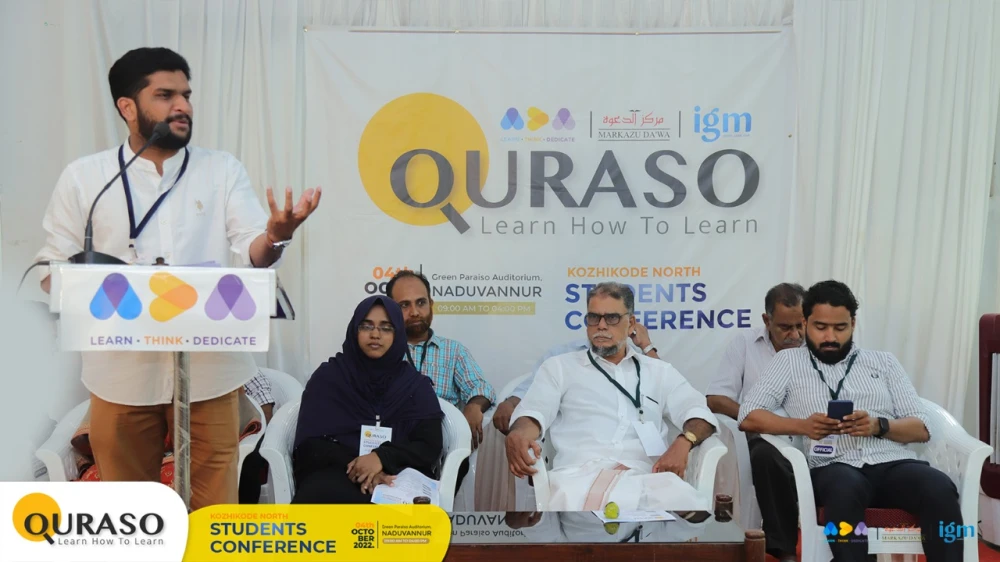 ഖുറാസോ വിദ്യാർത്ഥി സമ്മേളനം സംഘടിപ്പിച്ചു 