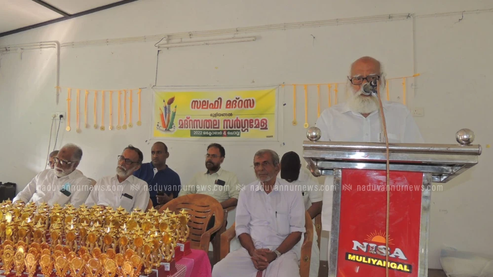 മുളിയങ്ങൽ സലഫി മദ്രസ്സാ തല സർഗ്ഗമേള സംഘടിപ്പിച്ചു