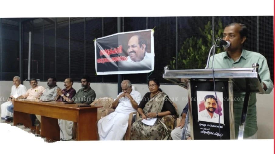 കോടിയേരിയുടെ നിര്യാണത്തിൽ സിപിഐഎം എലത്തൂർ ലോക്കൽ കമ്മിറ്റി സർവ്വകക്ഷി യോഗം അനുശോചനം രേഖപ്പെടുത്തി