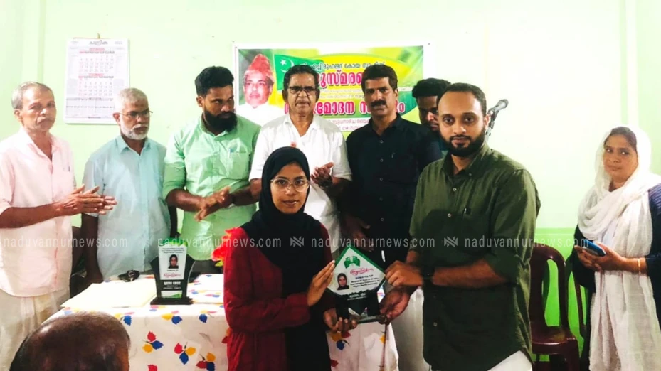  കീഴരിയൂരിൽ സി.എച്ച് അനുസ്മരണവും അനുമോദന സദസ്സും സംഘടിപ്പിച്ചു