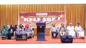 
                        സാമൂഹ്യ തിന്മകൾക്കെതിരെ സമരമുഖം തീർക്കുക - എം.ജി.എം ജില്ലാ സംഗമം