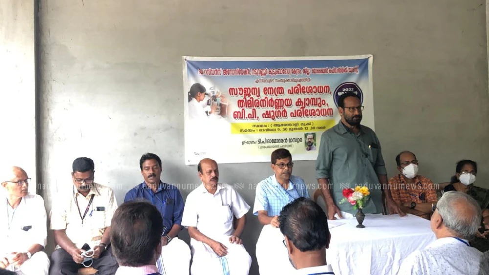 സൗജന്യ നേത്രപരിശോധന - തിമിര നിർണയ ക്യാമ്പും, ബി.പി, ഷുഗർ പരിശോധനയും സംഘടിപ്പിച്ചു