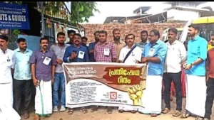 
                        കെ.പി.എസ്.ടി.എ പ്രതിഷേധ ദിനം ആചരിച്ചു