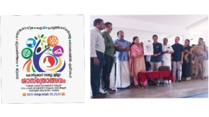 
                        കോഴിക്കോട് റവന്യൂ ജില്ലാ ശാസ്ത്രാത്സവ ലോഗോ പ്രകാശനം ചെയ്തു