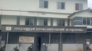 
                        ഡിജിറ്റൽ ഭൂ സർവേ ; നടുവണ്ണൂർ ഗ്രാമപഞ്ചായത്ത് സർവേ സഭകൾക്ക്‌ വെള്ളിയാഴ്ച തുടക്കം