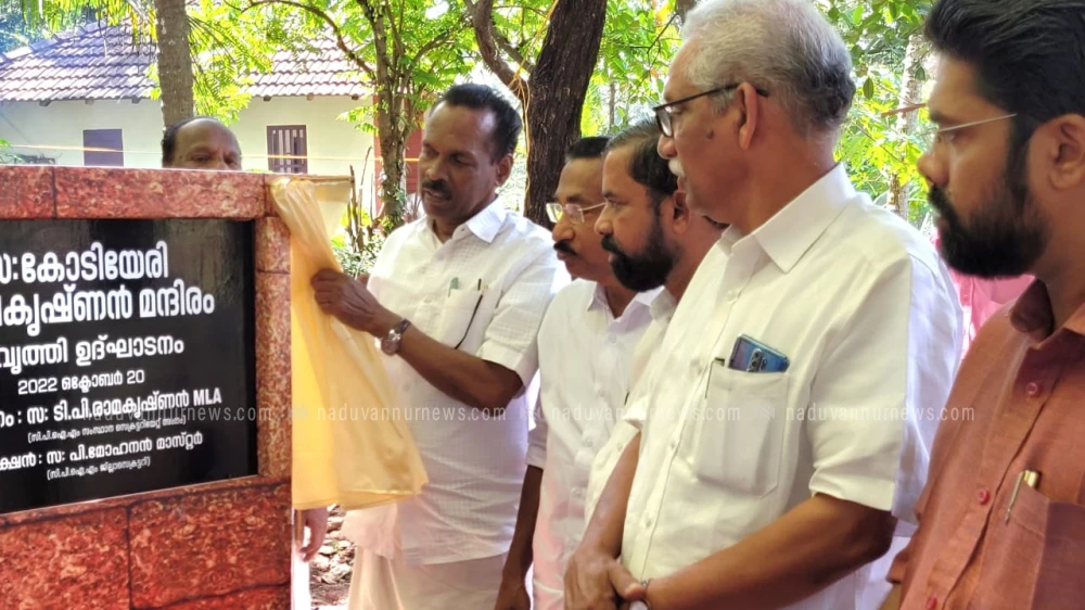  പേരാമ്പ്രയിൽ കോടിയേരി ബാലകൃഷ്ണൻ മന്ദിരത്തിന്റെ പ്രവൃത്തി ഉദ്ഘാടനം ചെയ്തു