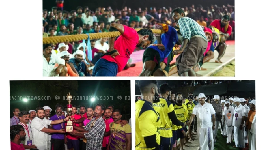 മുയിപ്പോത്ത് ജനകീയ കൂട്ടായ്മയുടെ വടംവലി മത്സരം; തപസ്യ മുള്ളൻകുന്ന് ജേതാക്കൾ