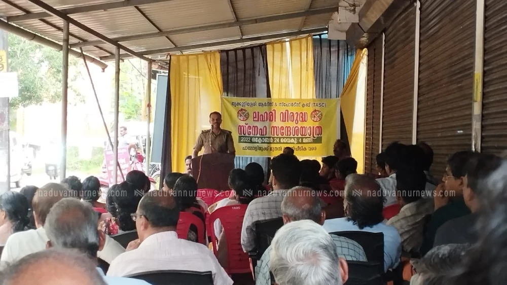 തൃക്കുറ്റിശ്ശേരി ആർട്സ് ആൻ്റ് സ്പോർട്സ് ക്ലബ്ബ് ലഹരി വിരുദ്ധ സ്നേഹ സന്ദേശയാത്ര സംഘടിപ്പിച്ചു