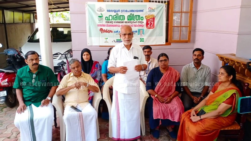 മേപ്പയൂരിൽ സ്മാർട്ട് ഗാർബേജ് സിസ്റ്റം ആരംഭിച്ചു