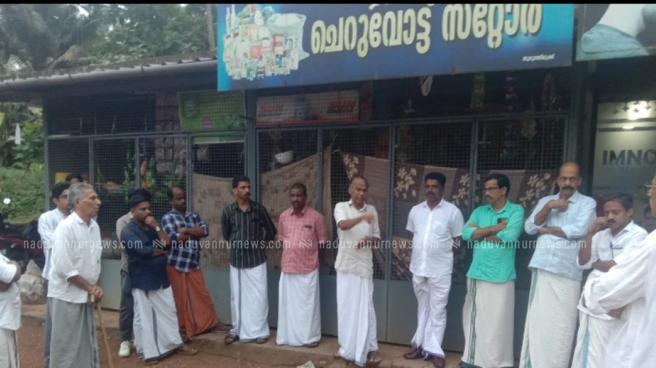 ഓണാഘോഷ പരിപാടി  സാമൂഹ്യ ദ്രോഹികൾ കയ്യേറിയതിൽ പ്രതിഷേധിച്ചു