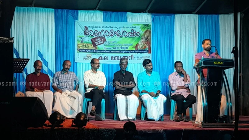 കാവിൽ നാട്ടുകൂട്ടം ഗാർഹിക കൂട്ടായ്മ ഓണാഘോഷ പരിപാടി സംഘടിപ്പിച്ചു