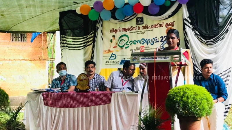 കരുവണ്ണൂർ വിക്ടറി ആർട്സ് ആൻ്റ് സ്പോർട്സ് ഓണാഘോഷം സംഘടിപ്പിച്ചു