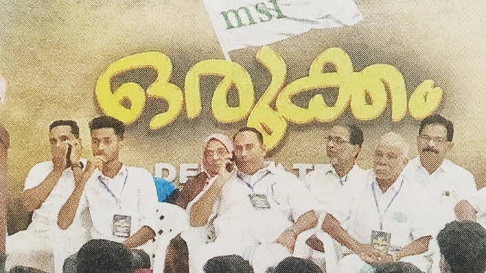 എം.എസ് എഫ് .ഒരുക്കം 2022 സംഗമം നടുവണ്ണൂരിൽ