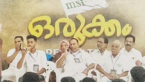 
                        എം.എസ് എഫ് .ഒരുക്കം 2022 സംഗമം നടുവണ്ണൂരിൽ