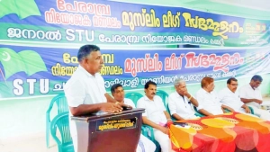 
                        പേരാമ്പ്രയിലെ തൊഴിലാളി സംഗമം വൻ വിജയമാക്കാൻ എസ്ടിയു 