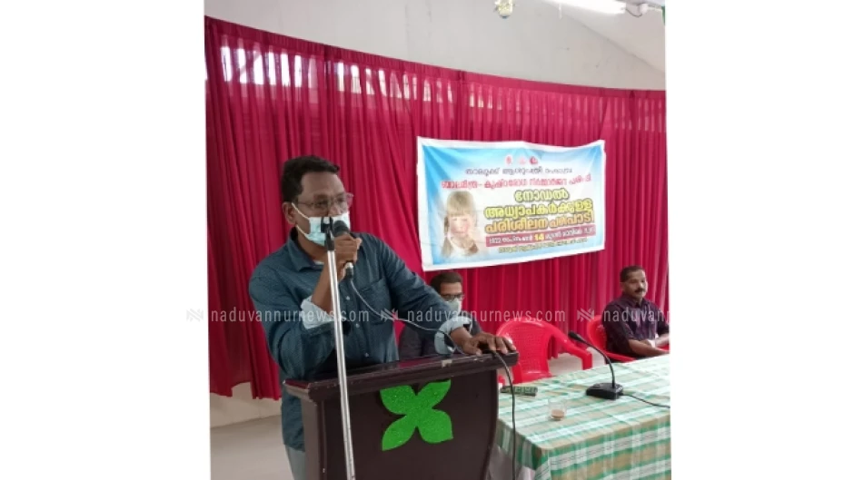 പേരാമ്പ്ര താലൂക്ക് ആശുപത്രി ബാലമിത്ര പരിശീലനം നടത്തി