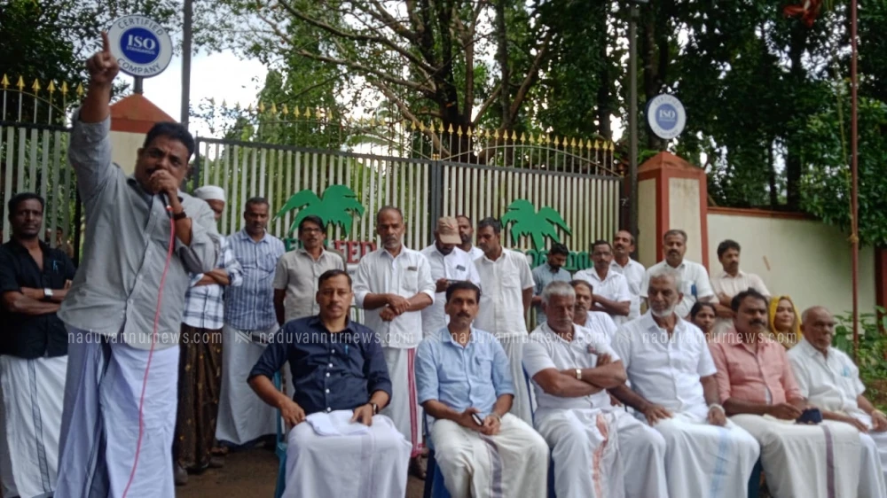  മന്ദങ്കാവ് കേരഫെഡിലേക്ക് സംയുക്ത ട്രേഡ് യൂണിയൻ  മാർച്ചും  ധർണ്ണയും