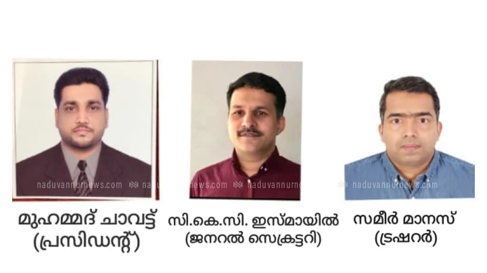 ഖത്തർ കെ.എം.സി.സി പേരാമ്പ്ര നിയോജകമണ്ഡലം കമ്മിറ്റി രൂപീകരിച്ചു