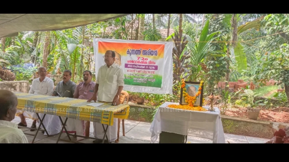 കരുവണ്ണൂരിൽ കുന്നത്ത് അരിയൻ ഏഴാം ചരമ വാർഷികം ആചരിച്ചു