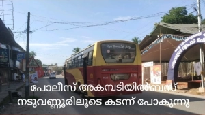 
                        പോപ്പുലർ ഫ്രണ്ട് ഹർത്താൽ; ജില്ലയിൽ വ്യാപക ആക്രമം
