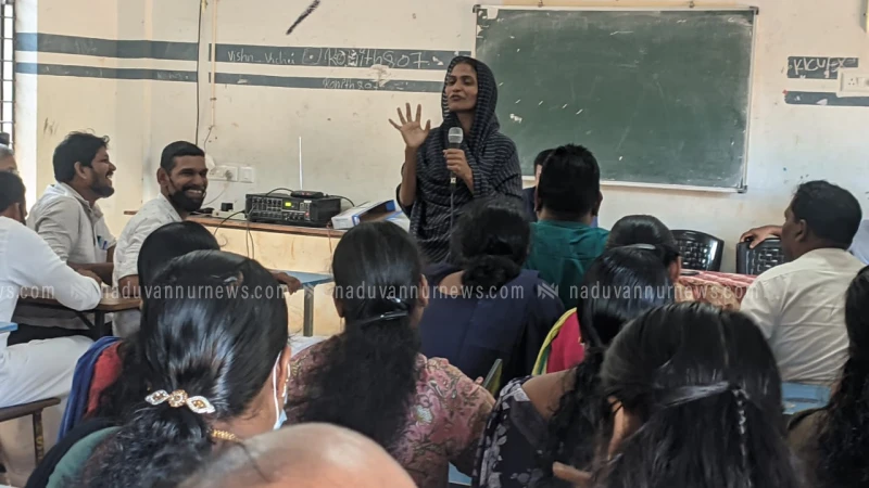 കായണ്ണ ഗവ: ഹയർ സെക്കണ്ടറി സ്കൂളിൽ രക്ഷിതാക്കൾക്കായി ബോധവത്കരണ ക്ലാസ് സംഘടിപ്പിച്ചു