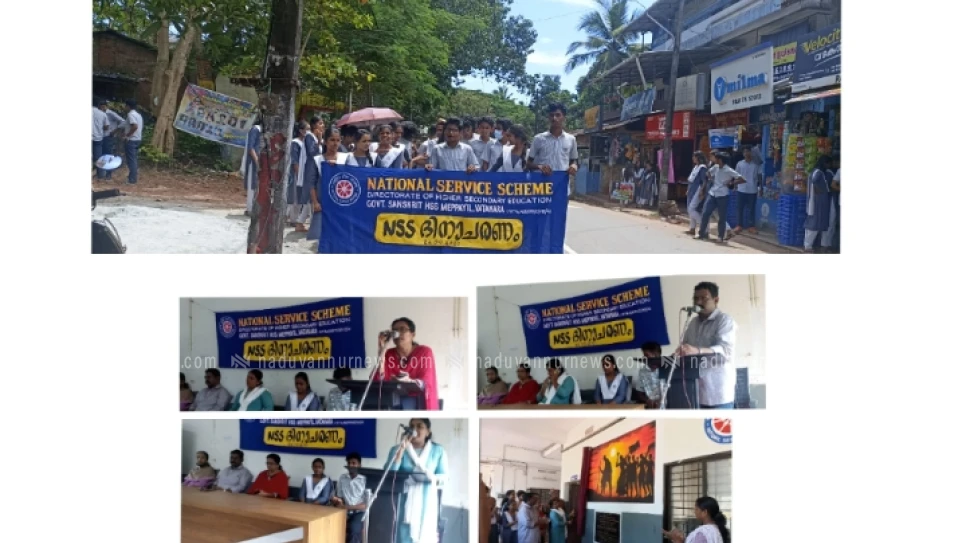 വടകര സംസ്കൃതം ഹയർ സെക്കൻഡറി സ്കൂളിൽ എൻഎസ്എസ് ദിനം ആചരിച്ചു