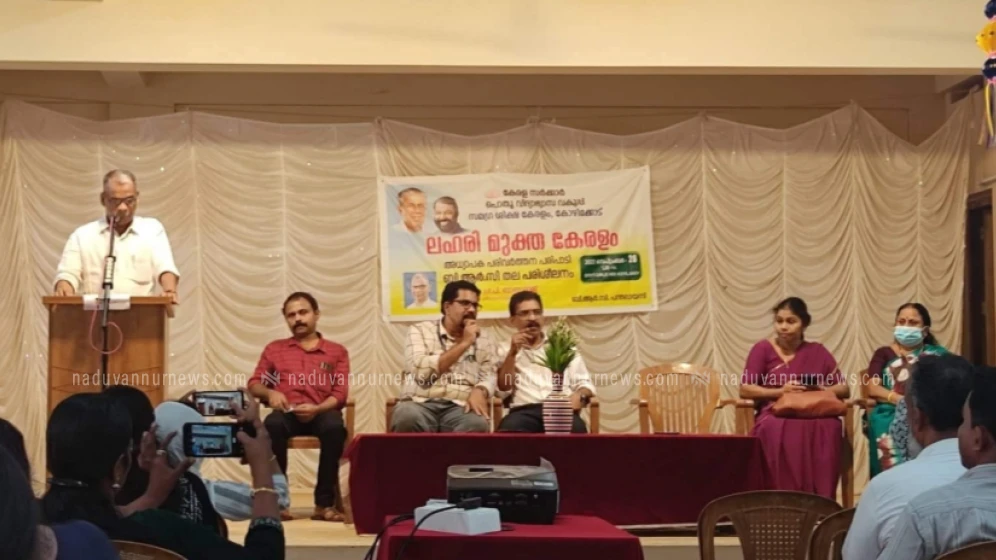 'ലഹരി മുക്ത കേരളം' പന്തലായനി ബി ആർ സി തല അധ്യാപക പരിശീലന പരിപാടിയ്ക്ക് തുടക്കമായി