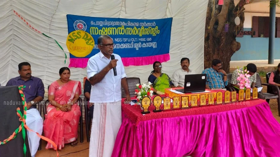 കായണ്ണ ഹയർ സെക്കൻഡറിയിൽ എൻ എസ് എസ് ദിനാചരണവും ഫ്രീഡം വാൾ സമർപ്പണവും