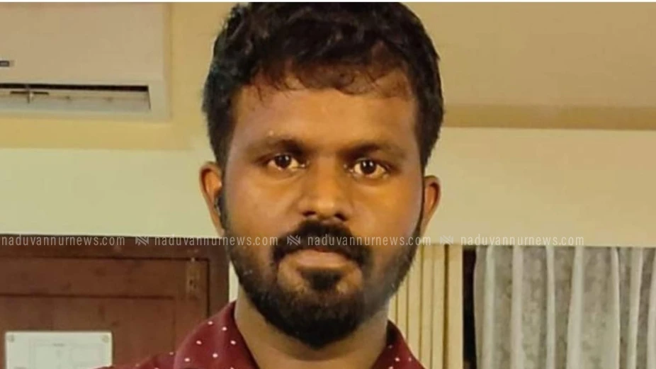 ഡിവൈഎഫ്ഐ നേതാവ് വാഷിംഗ് മെഷീനിൽ നിന്ന് ഷോക്കേറ്റ് മരിച്ചു