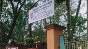 
                        മന്ദങ്കാവ് ബെവ്കോ ലേബലിങ്ങ് തൊഴിലാളി നിയമനത്തിൽ  ക്രമക്കേട് നടക്കുന്നതായി സമര സമിതി