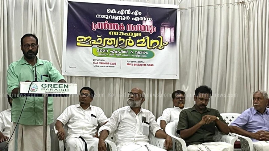 വിദ്വേഷ പ്രചരണങ്ങൾ ഒഴിവാക്കി സൗഹൃദങ്ങൾ വളർത്തണം - കെ.എൻ.എം.