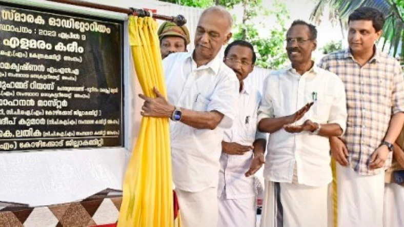 എ.കെ.ജി സ്‌മാരക ഓഡിറ്റോറിയത്തിന്‌  തറക്കല്ലിട്ടു