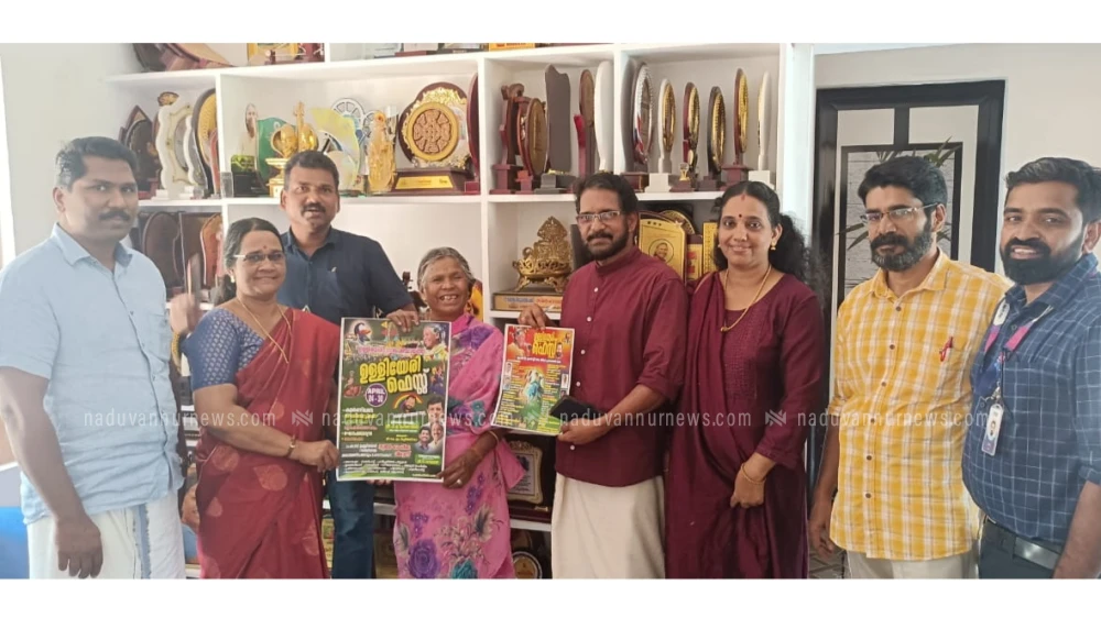  ഉള്ളിയേരി ഫെസ്റ്റിന്റെ ആദ്യ പോസ്റ്റർ പുറത്തിറക്കി