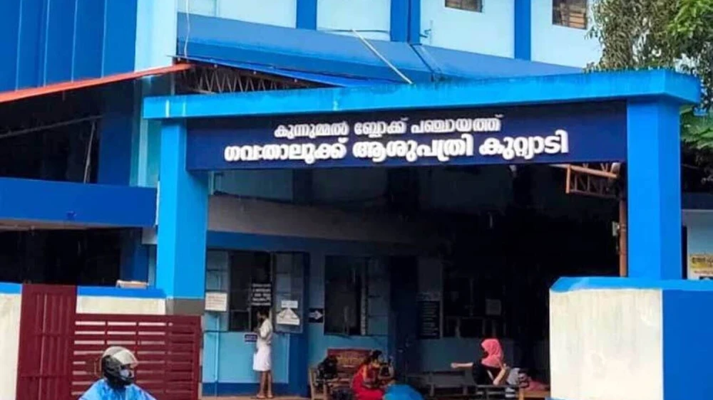 കുറ്റ്യാടി താലൂക്ക് ആശുപത്രിയിൽ കൃത്രിമമായ തിരക്കുണ്ടാക്കി രോഗിയുടെ സ്വർണാഭരണം മോഷ്ടിച്ചു