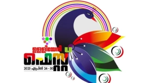 
                        റീൽസ് പ്രിയരേ ഇതിലേ; ഉള്ളിയേരി ഫെസ്റ്റ്  റീൽസ് മത്സരം, നിങ്ങൾക്കും പങ്കെടുക്കാം