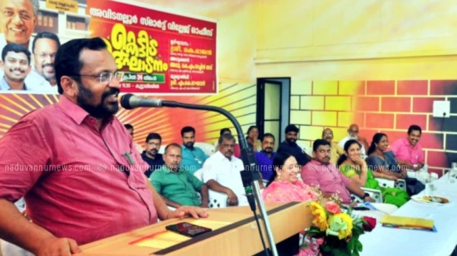  അവിടനല്ലൂർ വില്ലേജ് ഓഫീസ് കെട്ടിടം ഉദ്ഘാടനം ചെയ്തു