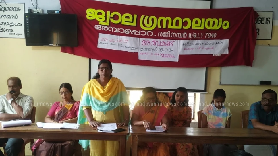  അമ്പാഴപ്പാറ ജ്വാല ഗ്രന്ഥാലയം അറിവരങ്ങ് ക്യാമ്പ് സംഘടിപ്പിച്ചു