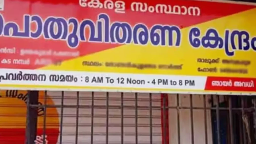 ഇ-പോസ് സെർവർ തകരാർ പരിഹരിച്ചു; ഇന്ന് മുതൽ റേഷൻ കടകൾ തുറന്ന് പ്രവർത്തിക്കും