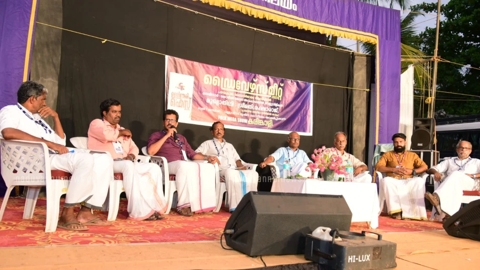 ഉള്ളിയേരി ഫെസ്റ്റ്; 'തൊഴിൽ മേഖല അവകാശങ്ങൾ വെല്ലുവിളികൾ' സെമിനാർ സംഘടിപ്പിച്ചു