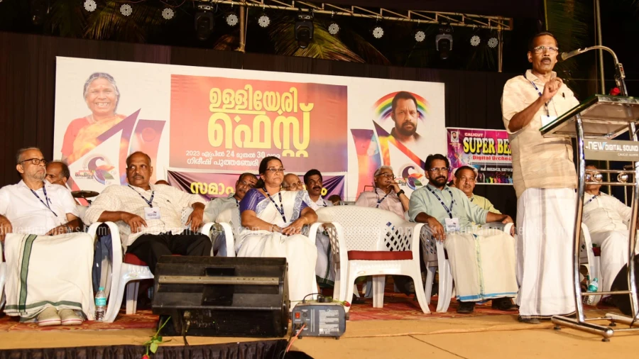 ഉത്സവരാവിന് കൊടിയിറങ്ങി; ഉള്ളിയേരി ഫെസ്റ്റിന് സമാപനം