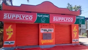 
                        സപ്ലൈകോയുടെ ഓണവിപണി പ്രതിസന്ധിയിലായി.