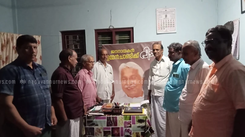 രാജീവ് ഗാന്ധി ഫൗണ്ടേഷൻ അരിക്കുളം ഉമ്മൻ ചാണ്ടി അനുസ്മരണം നടത്തി