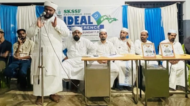 ചെമ്മലപ്പുറത്ത് ഐഡിയൽ കോൺഫ്രൻസ് സംഘടിപ്പിച്ചു