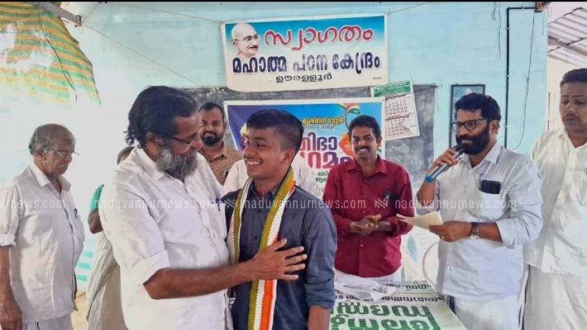  എ.കെ. കൃഷ്ണൻ മാസ്റ്റർ പഠന കേന്ദ്രവും ഊരള്ളൂർ മേഖലാ കോൺഗ്രസ്‌ കമ്മിറ്റിയും അനുമോദന യോഗം സംഘടിപ്പിച്ചു 