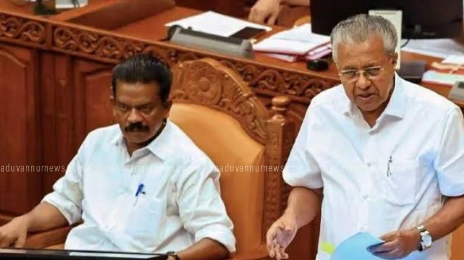  സംസ്ഥാനത്തിന്റെ പേര്  ഔദ്യോഗിക രേഖകളിൽ 'കേരളം' എന്നാക്കി മാറ്റണം ;  പ്രമേയം നിയസഭ പാസാക്കി