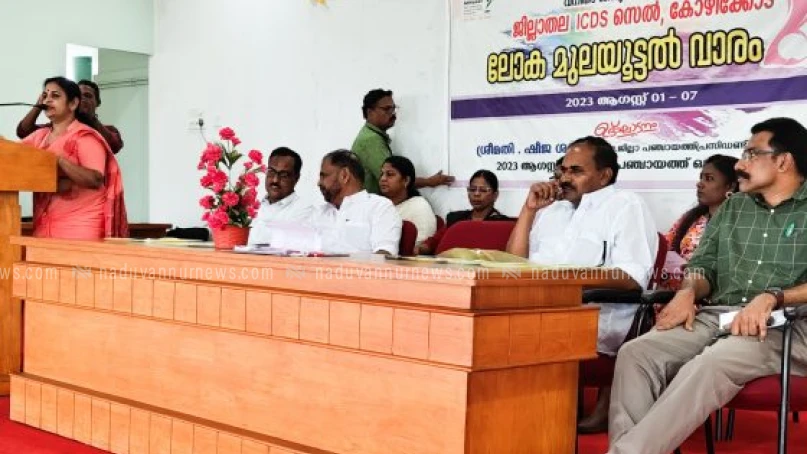 ലോക മുലയൂട്ടൽ വാരാചരണം: ജില്ലാതല സെമിനാർ സംഘടിപ്പിച്ചു 