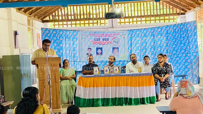  പനങ്ങാട് സൗത്ത് എ.യു.പി. സ്കൂളിൽ എൽ.എസ്.എസ്, യു.എസ്.എസ്. ജേതാക്കൾക്ക് അനുമോദനം