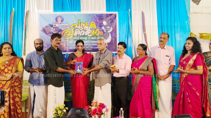  ഷൈമ. പി. വി യുടെ 'ഉള്ളുരുക്കങ്ങൾ' പ്രകാശനം ചെയ്തു